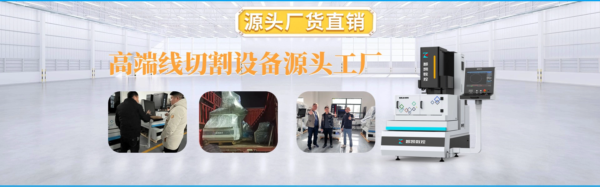 源頭工廠banner600